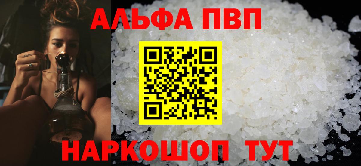 Альфа ПВП крисы CK  A PVP СК КРИС  Alfa_PVP СК КРИС  Вход с VPN  Воткинск 