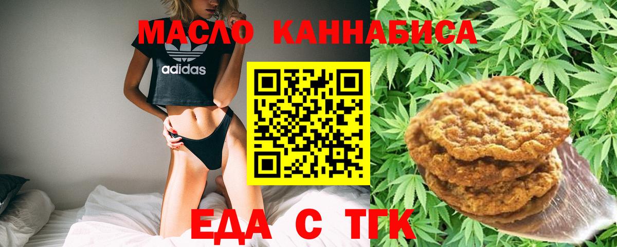 Canna-Cookies марихуана  Вход с VPN  Воткинск 