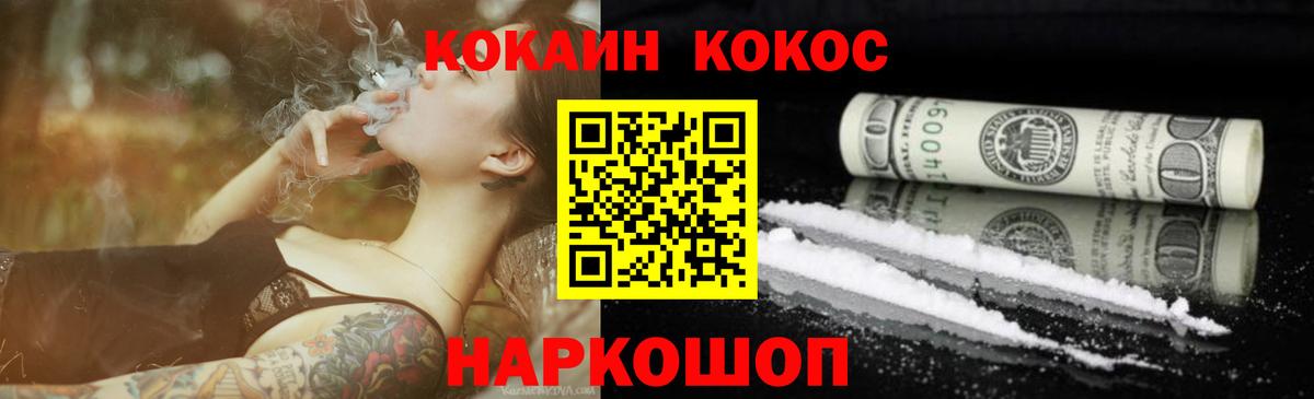COCAIN 98%  COCAIN 99%  Cocaine  Вход с VPN  Воткинск 