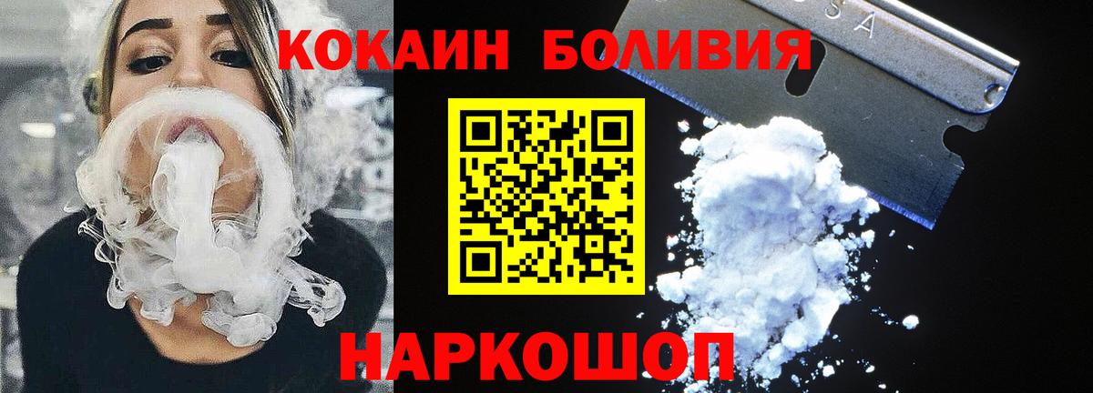 Кокаин FishScale Воткинск