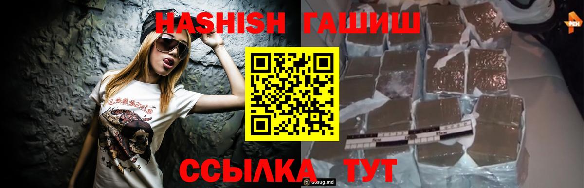 Воткинск  как найти закладки  ГАШИШ 40% ТГК  Вход с VPN  Гашиш ice o lator 