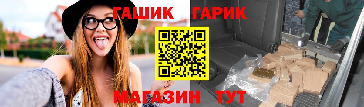 ГАШИШ Ice-O-Lator Воткинск