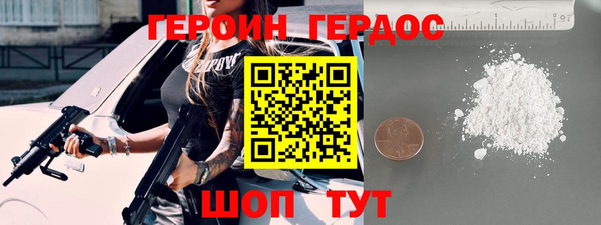 ГЕРОИН Афган Воткинск