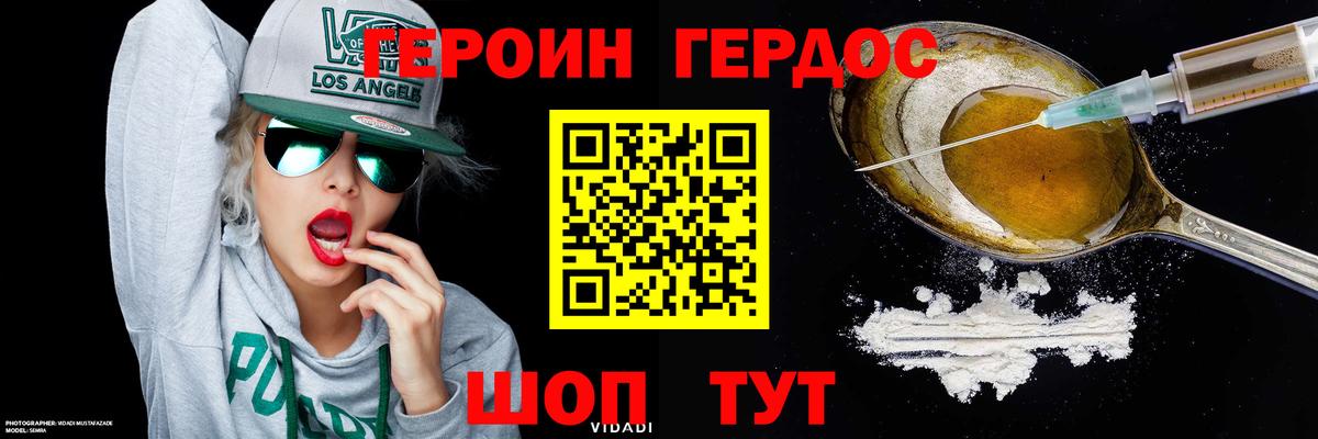 Героин афганец  Вход с VPN  Воткинск 