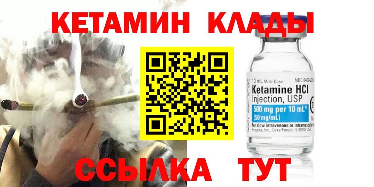 Воткинск  КЕТАМИН VHQ  Кетамин VHQ  Вход с VPN 