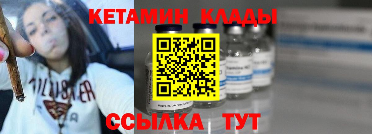 КЕТАМИН VHQ Воткинск
