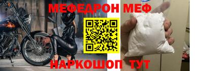 меф VHQ Железноводск