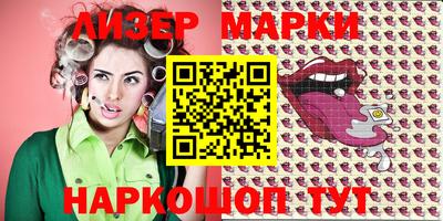 марки nbome Железногорск