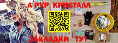 меф VHQ Железноводск