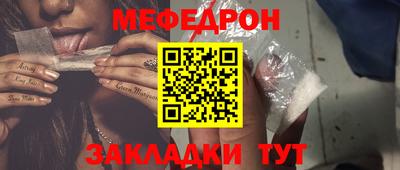 меф VHQ Железноводск