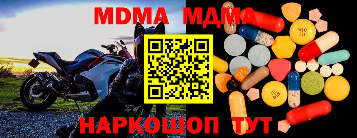 Воткинск  MDMA  Вход с VPN  МДМА VHQ  MDMA Molly 