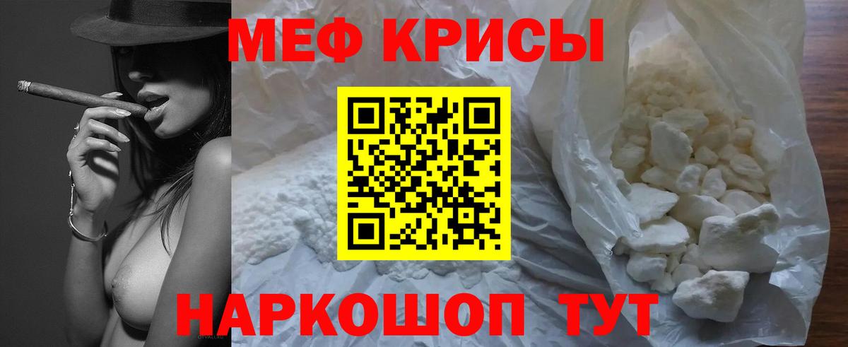 где купить наркоту  Вход с VPN  Воткинск  Мефедрон мука  Меф VHQ 