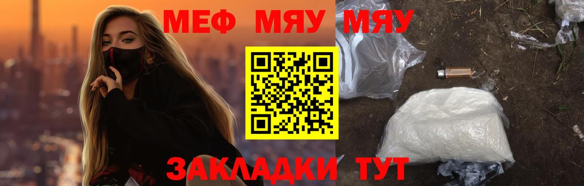 Меф мука Воткинск