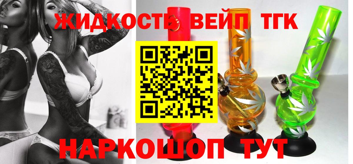 ТГК гашишное масло Воткинск