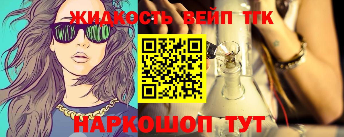 Воткинск  Дистиллят ТГК концентрат  ТГК гашишное масло  Вход с VPN 