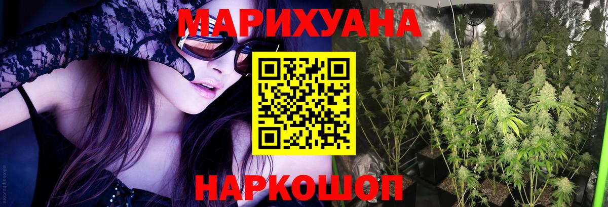 Каннабис план  Вход с VPN  МАРИХУАНА THC 21%  Воткинск 